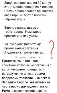 Может "протестующие"?