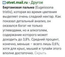 Не так всё красочно.