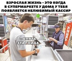Не поверите, вчера сидел на сайте знакомств и нашел там как раз, самую противную кассиршу из пятерочки, рядом с домом. Только она фотки выставила пятилетней давности, когда на 10 кг похудее была.