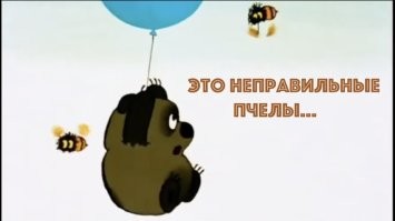 Слаженные действия
