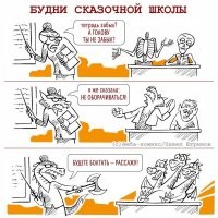 А голову ты не потеряла? Пост про учителей