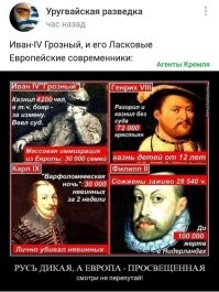 Чем поразили ученых зубы Ивана Грозного