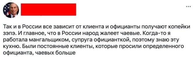 "Когда-то я работалА мангальщиком, супруга официанткой..."
ЛГБТ?