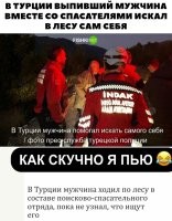 они вместе бухали