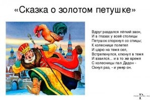 Скоро эту сказку, наверное, запретят. Ведь  сказка содержит описание успешного покушения на жизнь главы государства при помощи беспилотника...