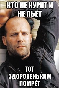 Стэтэм ку йни не скажет)))