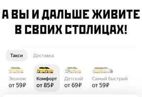 Ну да ну да.
А потом ты вводишь адрес, что через три квартала и тебе такой
ЭКОНОМ - 445
