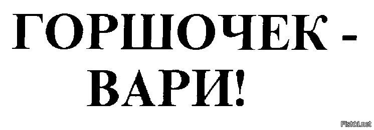 Горшочек вари. Горшочек Вари картинки. Горшочек не Вари. Горшочек не Вари сказка.