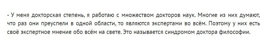 У меня есть знакомые таксист, слесарь и безработный алкаш. Вот это точно спецы во всем.