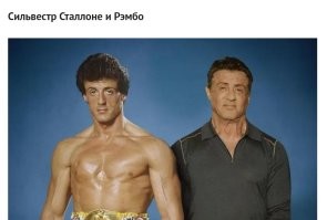 Звёзды и их знаковые персонажи