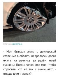 Очередной раз очередная чушь с этой фоткой. Ручник, да ещё на Мерседесе, а тут видно, что ему совсем не 40 лет, НЕ ЗАЖИМАЕТ ТОЛЬКО ОДНО КОЛЕСО! Это не Восьмёрка, да и на ней попробуйте тронуться, да ещё и ездить. Она будет буксовать как проклятая и останавливаться при каждом выжиме сцепления. Мерседес заднеприводная машина, либо полноприводная. И она не то что ехать, а даже тронуться не смогла бы. Что у меня машин на автомате не было? Да там и видно, что ДТП было. Крыло помято, порог оторван, бамперу хана. Скорее всего колесо заклинено и вряд ли он ехал своим ходом, скорее всего тянули. Хотя всякое возможно. Но то, что это жена пол дня на ручнике ездила, сказки для младшего школьного возраста.