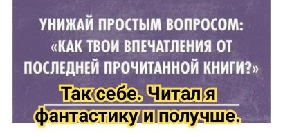 Продолжаем барражировать соцсети