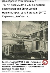 Электротрактора у нас и раньше были. 
Только у них генератор отдельно был, в том числе на прицепе. 
Так что, можно и это назвать электромеханической трансмиссией. :)

Вот, к примеру: