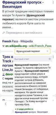 Или Французский пропуск.
