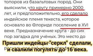 10 загадочных находок из древности