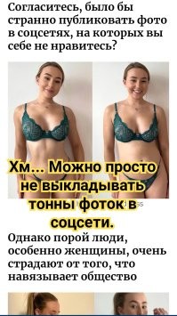 "Не верьте всему, что видите!": девушка показывает, как на самом деле выглядит тело на снимках из соцсетей