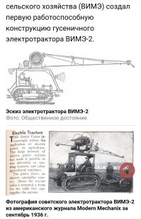Самый мощный/быстрый трактор Советского Союза