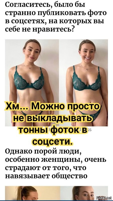 "Не верьте всему, что видите!": девушка показывает, как на самом деле выглядит тело на снимках из соцсетей