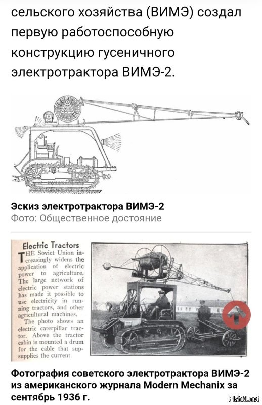 Самый мощный/быстрый трактор Советского Союза