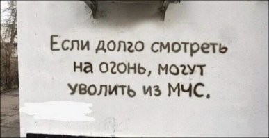 Намешалось