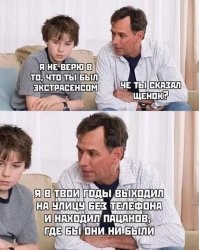 Был у нас друг экстрасенс.Никуда его не звали,а он находил.Однажды шли бухать большой компанией,он навстречу(кто бы сомневался):
-Вы куда?
-Бухать
-Я с вами
-Ладно,бери закусон и догоняй.Будем на нашем месте.
Мы пошли вообще в другую сторону,поглубже в лес.Нашёл,собака...
Прошло 30 лет.Он спился и помер.