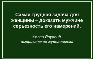 Девушка написала первая: как мужчины на самом деле относятся к инициативным барышням