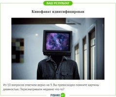 Кинотест по триллерам 90-х