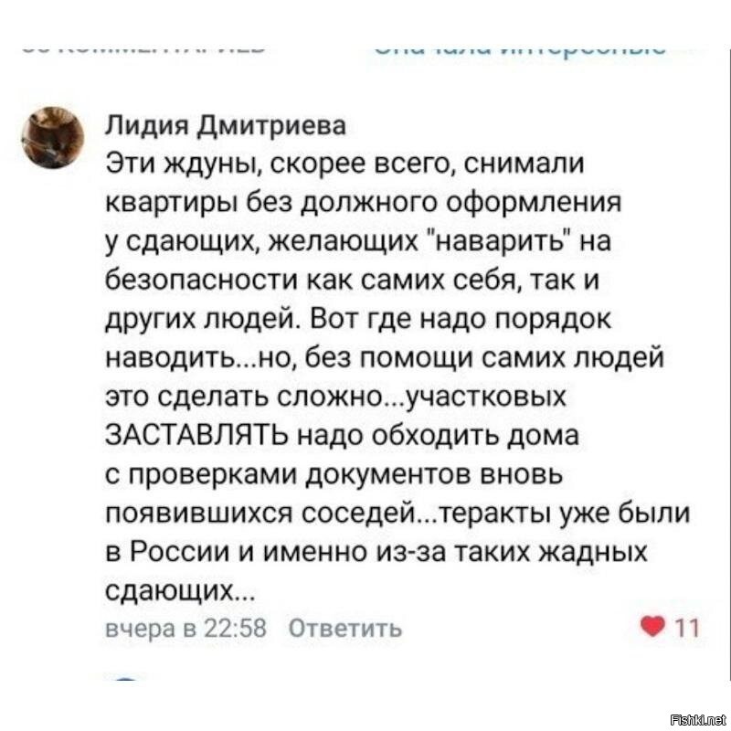 Ну да, конечно, "жадные сдающие" виноваты. То есть весь аппарат гос.безопасности, с его камерами, прослушкой, агентурой и другими средствами и возможностями, не может найти потенциальных террористов, а виноваты "жадные сдающие". Давайте, тогда виноватить всех, кто не задержал, а то и поддержал террористов: пассажиров общественного транспорта, с которыми террористы ехали, продавцов, которые продавали террористам еду и одежду, таксистов, которые подвозили их к месту преступления, комментаторов, которые знали "чем всё кончится", но не сообщили об этом куда следует. 
До маразма-то доходить не надо. А то опять до "охоты на ведьм" докатимся.