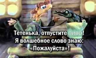Вот надо было бы как!