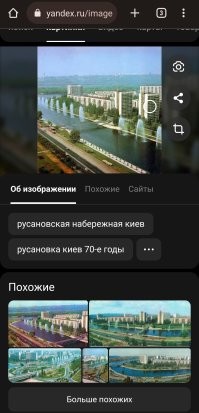 Я спросил у Яндекса - это Киев, Русаковский канал, вид с улицы Флоренции. Яндекс почти правильно нашёл