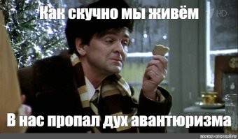 Подбрасывание лисиц: садистские развлечения сильных мира сего