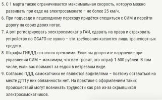 Торопился за своими парнями