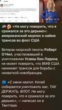 ВМС США привлекли к рекламе службы на флоте моряка-трансвестита