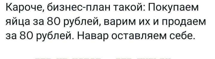 Это не навар - это бульон...