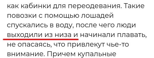Странные вещи, которые делали наши предки