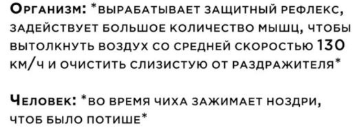 наибарот  рот надо открывать, чтоб башку не разорвало