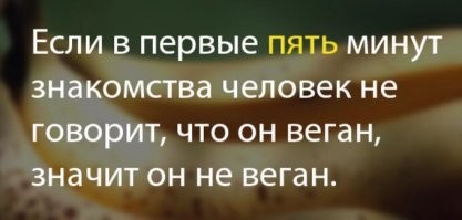 О том, как здоровые идеи становятся нездоровыми