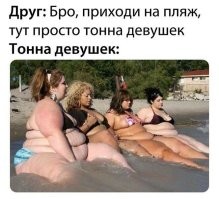 Никогда не понимал, зачем таким персонажам купальники. Вверху всё равно непонятно где складки, где сиськи. Внизу живот до колен висит. И захочешь ничего не увидишь.
