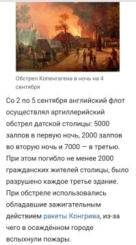 Потопление Титаника, это ответка за обстрел Копенгагена!