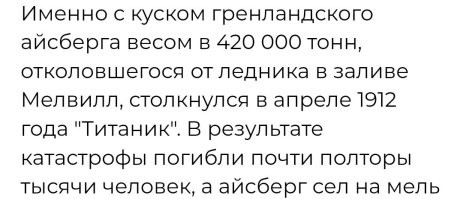 Потопление Титаника, это ответка за обстрел Копенгагена!