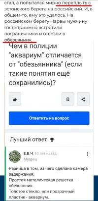 Не туда посадили.