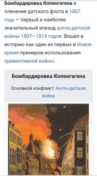 Потопление Титаника, это ответка за обстрел Копенгагена!