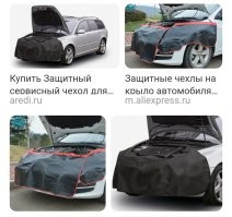 На бампер, тоже можно чехол.