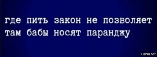 Алкопост на&nbsp;вечер этой пятницы