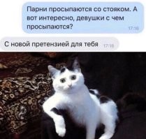 С отсутствием удовлетворённости по твоей вине. Этот стояк ты должен был потратить на неё