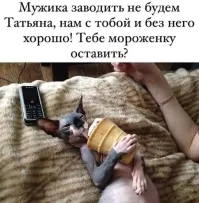 А где Наташа?)))