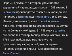 "Но, видимо, в чью-то светлую голову пришла-таки мысль сделать деревянную оболочку. Кому и когда – уже не узнать за давностью лет."

Между тем, на картинке самый старый карандаш в мире, который был сделан в Германии.