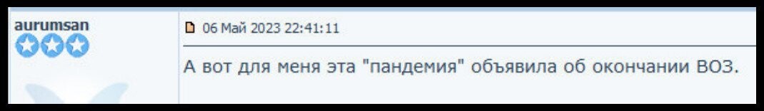 Из сети