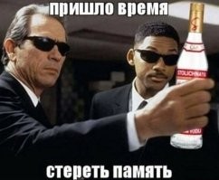 Алкопост на&nbsp;вечер этой пятницы