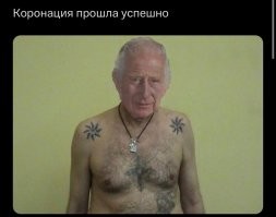 Так он рептилоид!: на коронации Карла III заметили смерть с косой и обратили внимание на очень странное поведение монарха